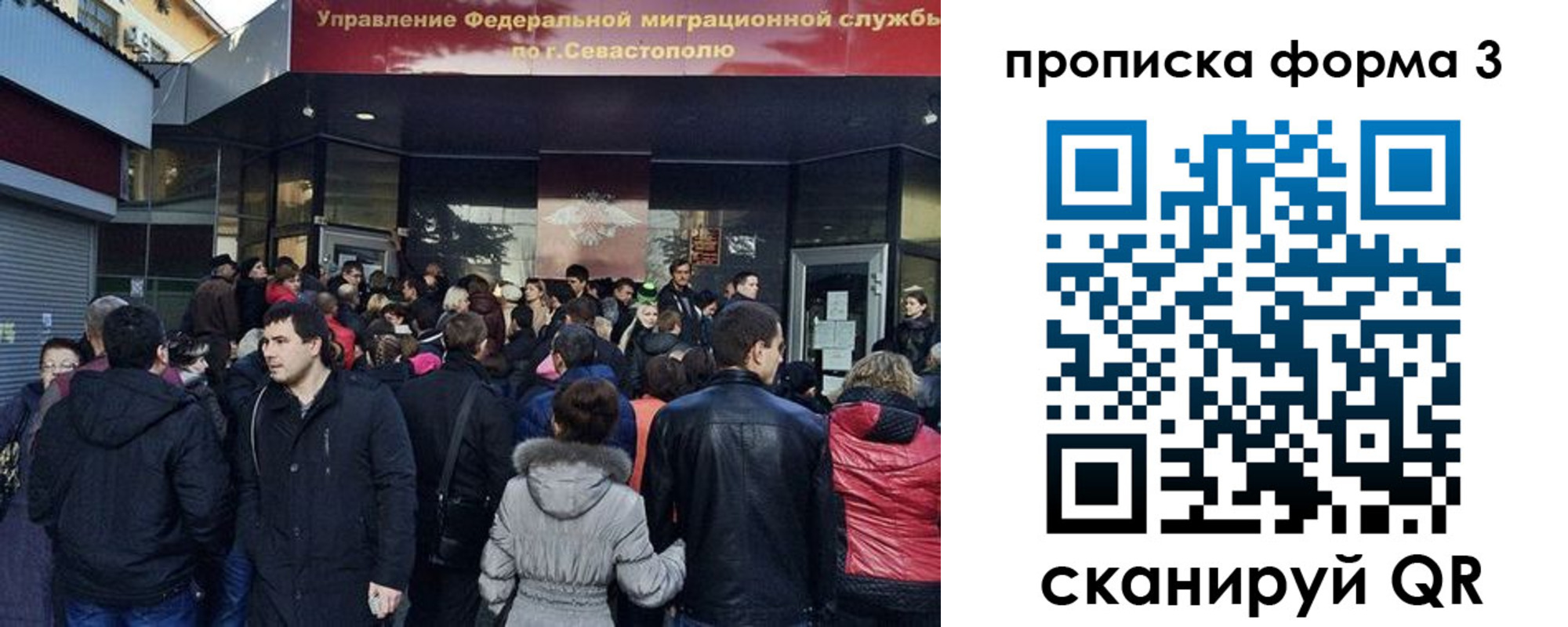 прописка от собственника в Сочи