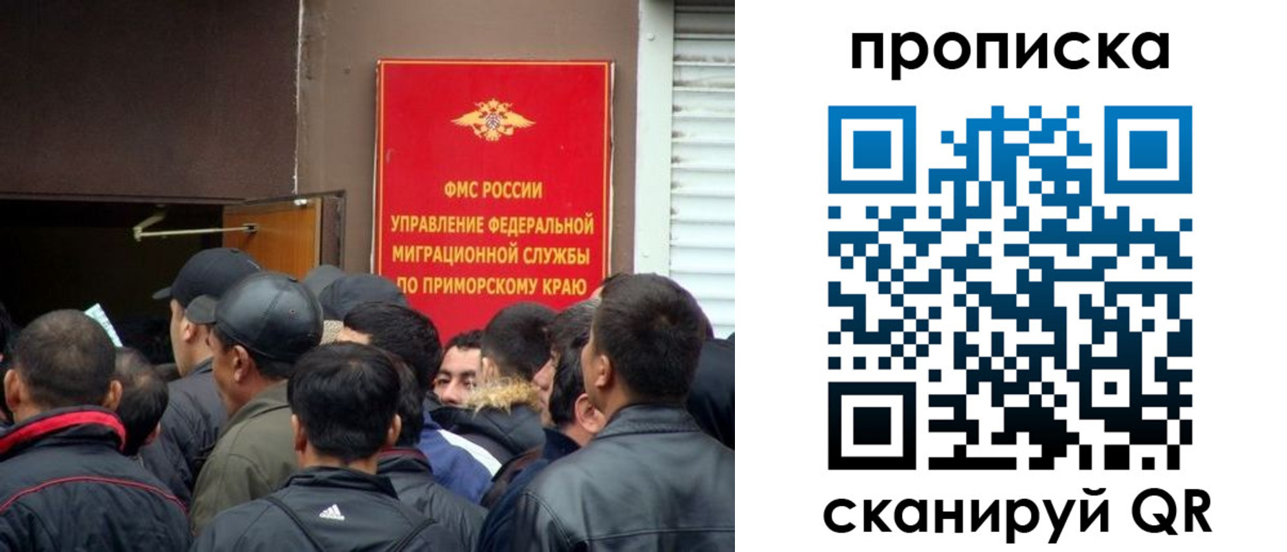 временная регистрация в Сочи