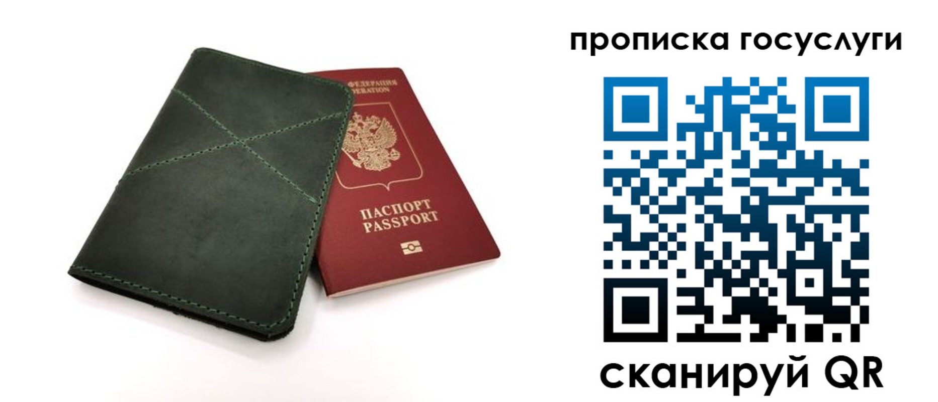 временная регистрация собственник в Сочи
