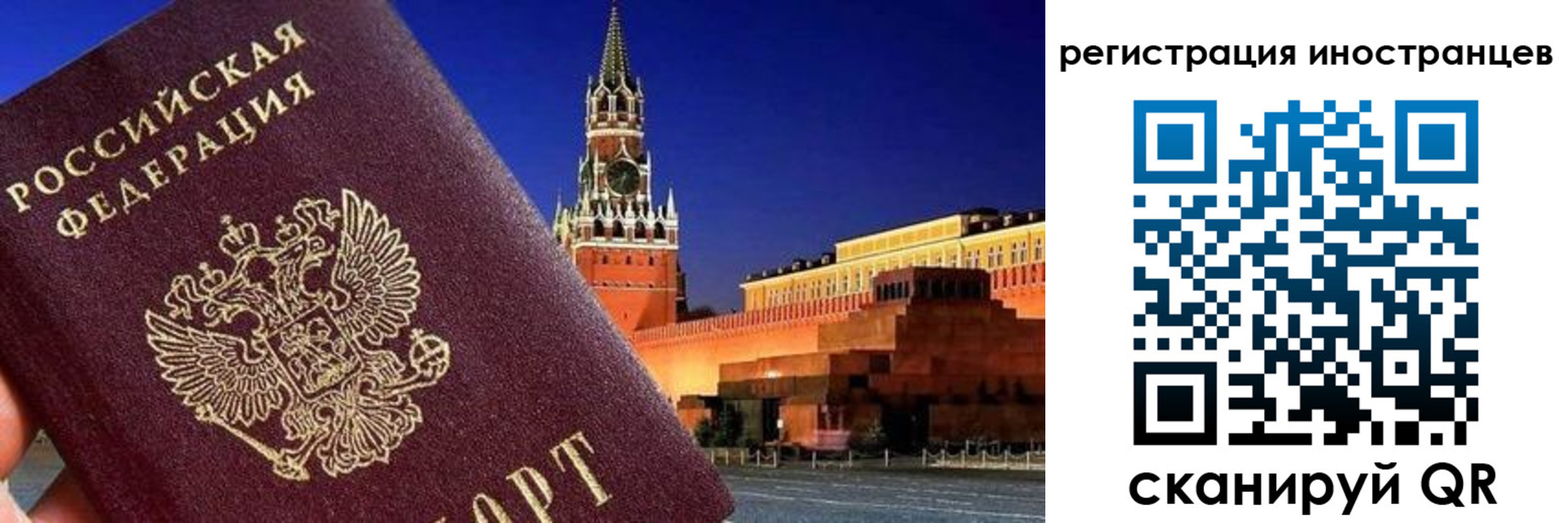 временная регистрация 2025 в Сочи